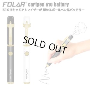 画像1: 510を隠せるボールペン型  FOLAR - Cartpen 510 Battery  （510規格 ／ CBD系カートリッジ バッテリー ヴェポライザー ／ Type-C充電）