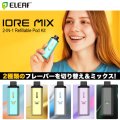 2種類のリキッドを切り替え＆MIXできる！Eleaf  - IORE MIX イーリーフ イオレミックス【初心者おすすめ ／ 電子タバコ・電子シーシャ・VAPEスターターキット】