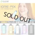 2種類のリキッドを切り替え＆MIXできる！Eleaf  - IORE MIX イーリーフ イオレミックス【初心者おすすめ ／ 電子タバコ・電子シーシャ・VAPEスターターキット】
