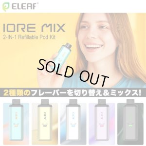 画像1: 2種類のリキッドを切り替え＆MIXできる！Eleaf  - IORE MIX イーリーフ イオレミックス【初心者おすすめ ／ 電子タバコ・電子シーシャ・VAPEスターターキット】