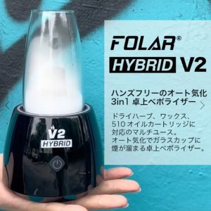画像2: FOLAR - HYBRID V2 3in1 卓上ヴェポライザー （510規格／CBD系リキッドカートリッジ ＆ ワックス ＆ ドライハーブ兼用）