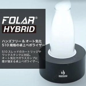 画像3: FOLAR - HYBRID 卓上ヴェポライザー （510規格／CBD系リキッドカートリッジ ＆ ワックス兼用）