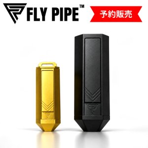 画像1: 【Makuake予約販売】FLY PIPE ハンドパイプ STANDARD / MINI
