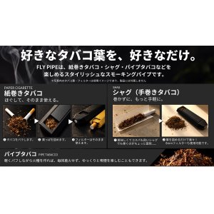 画像4: 【Makuake予約販売】FLY PIPE ハンドパイプ STANDARD / MINI