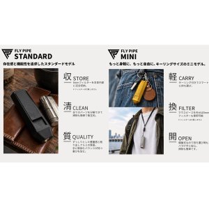 画像3: 【Makuake予約販売】FLY PIPE ハンドパイプ STANDARD / MINI