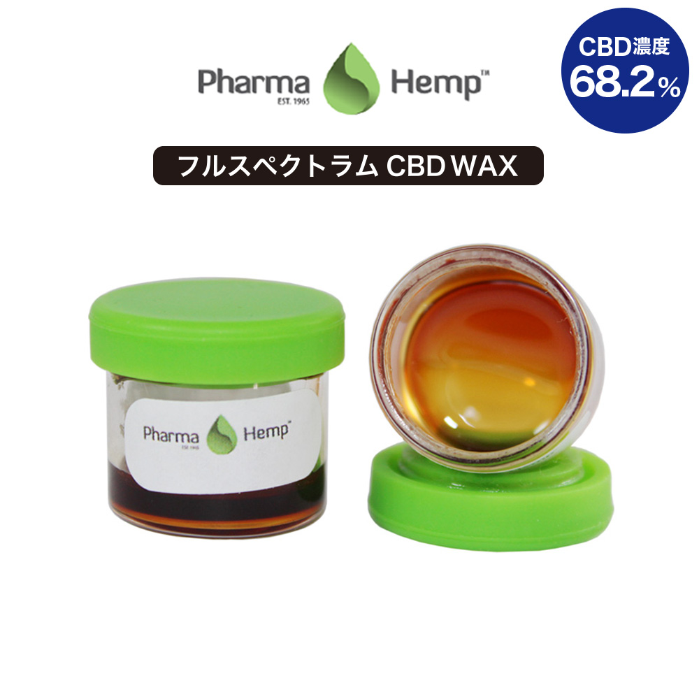 Pharma Hemp （ ファーマヘンプ ） フルスペクトラム CBD ワックス WAX 