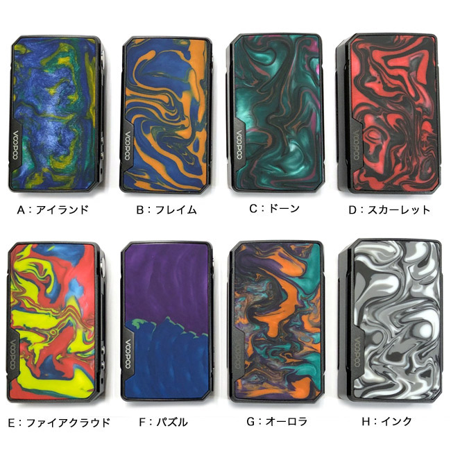 ”DRAG2のカラーバリエーション”/