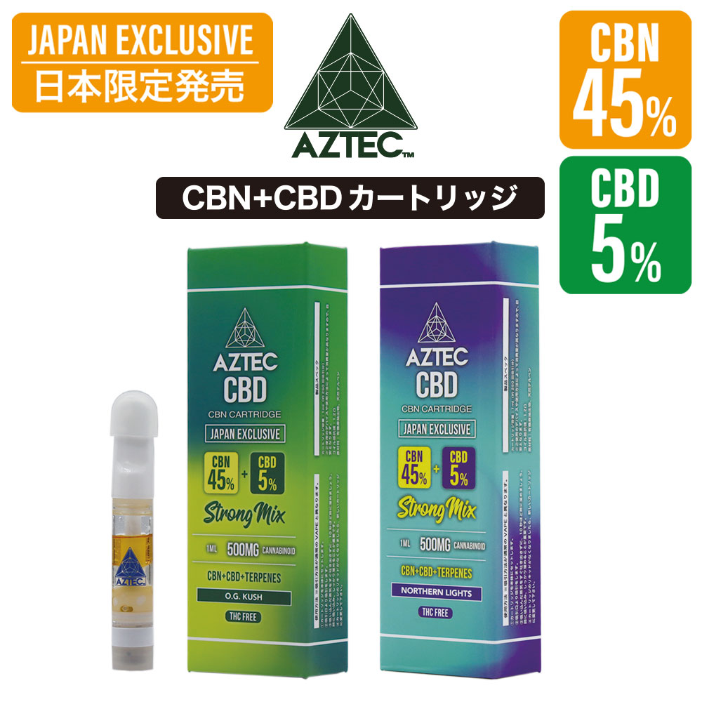 【タイムセール】アステカ CBN 45%カートリッジ(エイリアンブッダ)1ml