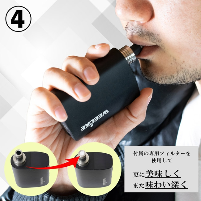 Weecke - C VAPOR LOOP シーベイパー ループ （紙巻タバコ用