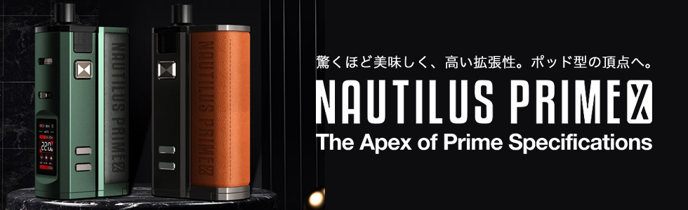 Nautilus Prime X