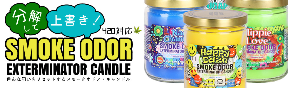 Smoke odor