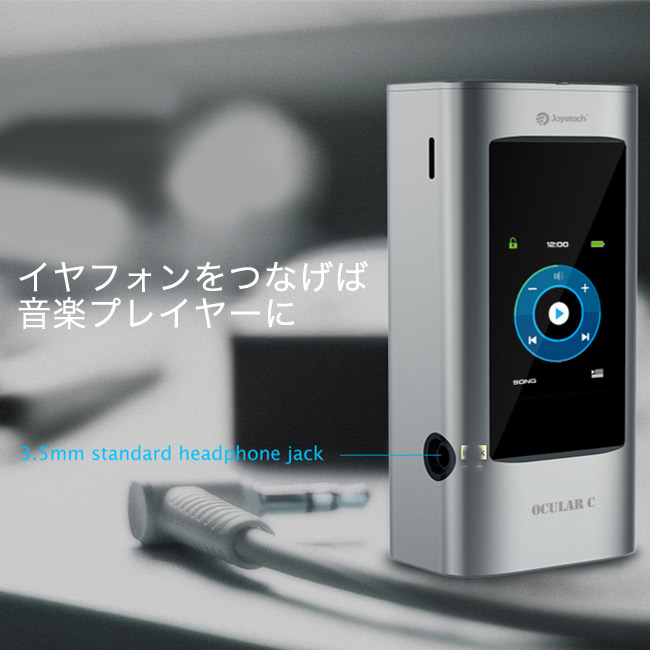 タッチパネル搭載 Joyetech Ocular C Ver 1 0 電子タバコ Vape通販 パイプミュージアム