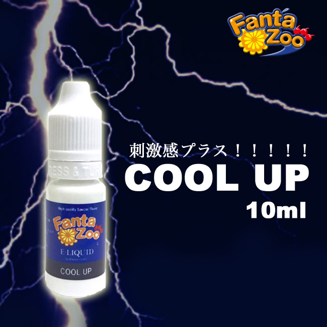 国産 Fanta Zoo E Liquid クールアップ 10ml 電子タバコ Vapeリキッド パイプミュージアム