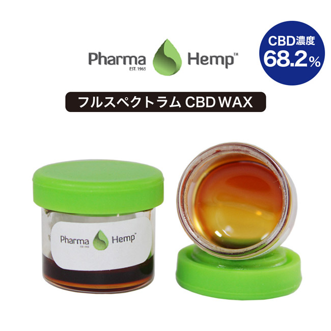 Pharma Hemp ファーマヘンプ フルスペクトラム Cbd ワックス Wax Cbd濃度68 2 Pharma Hemp ファーマヘンプ フルスペクトラム Cbd ワックス Wax Cbd濃度68 2