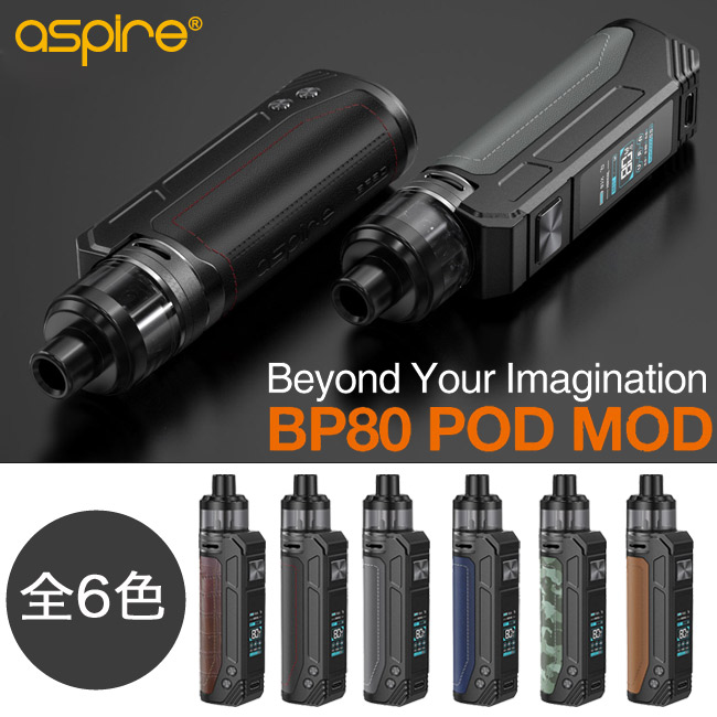 Aspire Bp80 Pod Mod 初心者おすすめ 電子タバコ Vapeスターターキット