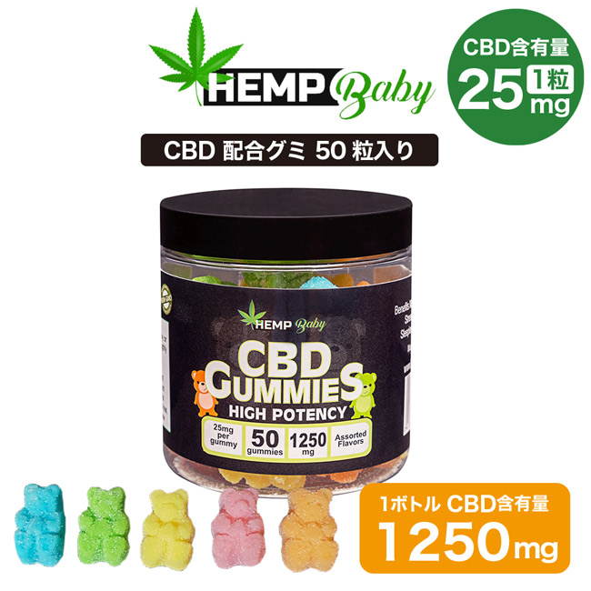 100個入り　ヘンプベビー 【新品・未開封】 HEMPbaby CBDグミ