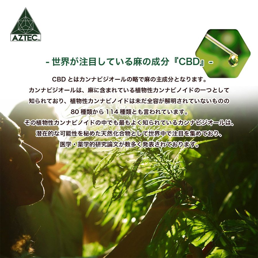CBD超高濃度55%】AZTEC - CBDオイル・カートリッジ式 ペン型 