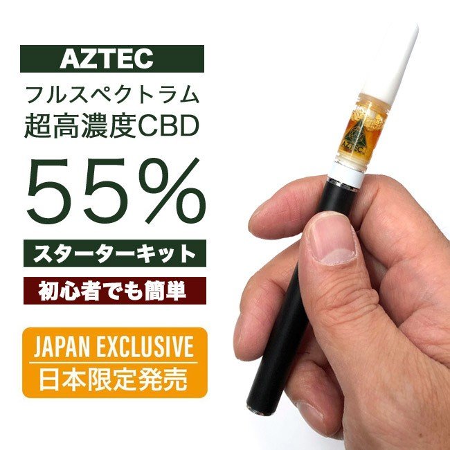 AZTEC 水素化H4 CBD 95％【グランドマスターOG】＋ベイプキット黒
