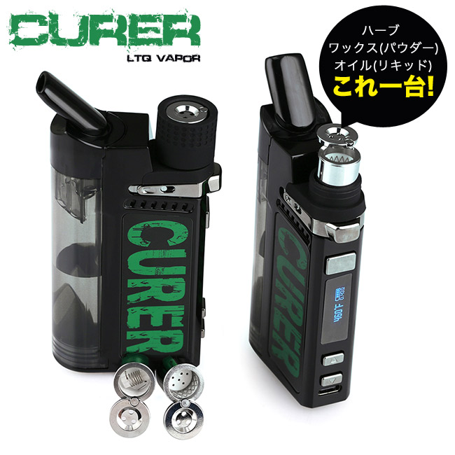 LTQ Vapor - CURER Vaporizer Kit 【ハーブ・ワックス・オイル兼用 ...
