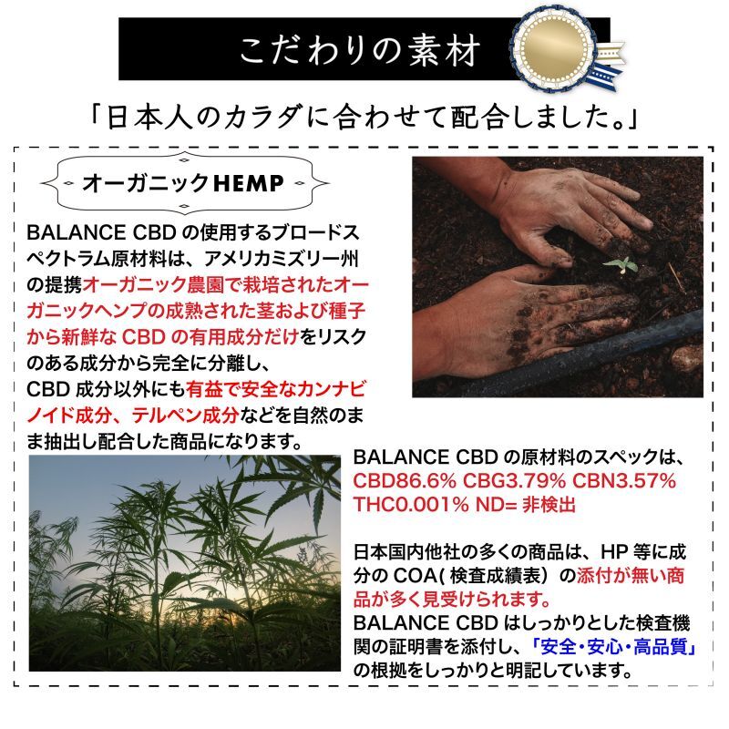 CBD + CBN + CBG配合 】 BALANCE ブロードスペクトラム 90% Shatter