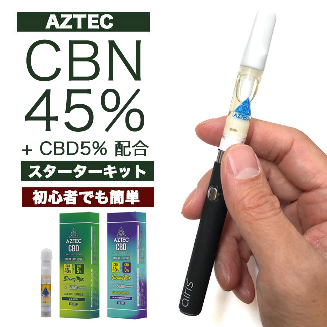CBN45% + CBD5%配合】Aztec アステカ - CBN リキッド カートリッジ 1ml 