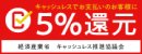 画像: 増税に伴う価格改定とキャッシュレス還元のお知らせ