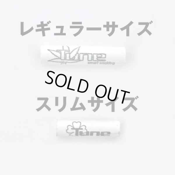 画像2: actiTube（Tune）- 活性炭フィルター【スリムサイズ】50本入り (2)