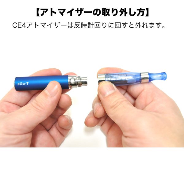 画像2: 電子タバコ用アトマイザー「CE4」マルマンの電子PAIPO互換性があり (2)