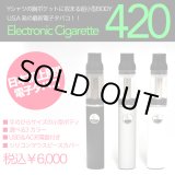 画像: 電子タバコ専用パイプV8「420」