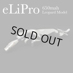 画像: eLiPro - 650mahバッテリー・レオパードモデル【電子タバコバッテリー】