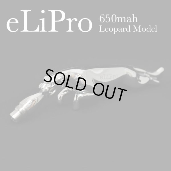 画像1: eLiPro - 650mahバッテリー・レオパードモデル【電子タバコバッテリー】 (1)