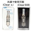 画像2: Innokin - iClear 30B／iClear X.I コイルヘッド (2)