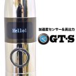 画像1: GT-S バッテリーセット【電子タバコ／VAPEバッテリー】 (1)