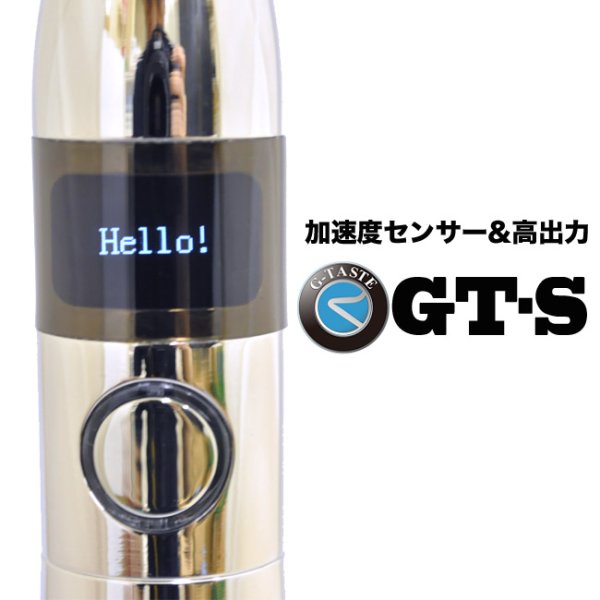 画像1: GT-S バッテリーセット【電子タバコ／VAPEバッテリー】 (1)