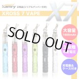 画像: 【正規品】X7 - VAPE（XROSS 7）スターターキット【電子タバコ・電子シーシャ・VAPE】