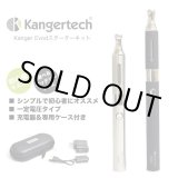 画像: Kanger EVOD GLASS・スターターキット【電子タバコ・電子シーシャ・VAPE】