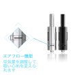 画像4: Joyetech - Delta19 【電子タバコ／VAPEアトマイザー】 (4)