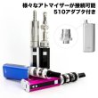 画像4: Eleaf  - iStick 20Wバッテリー【電子タバコ／VAPE バッテリー】 (4)