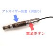 画像2: USB VV Passthrough【電子タバコ・VAPE】 (2)