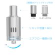 画像4: Joyetech - eGo ONE スターターキット【電子タバコ・電子シーシャ・VAPE】 (4)