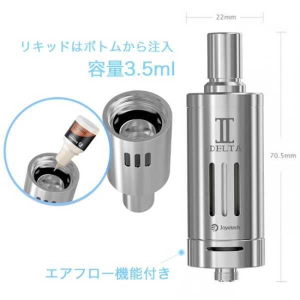 画像4: Joyetech - Delta II 【電子タバコ／VAPEアトマイザー】 (4)