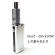 画像5: Joyetech - eGo ONE 1.8ml／2.5ml【電子タバコ／VAPEアトマイザー】 (5)