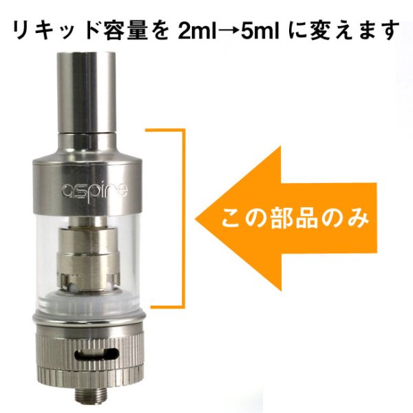 画像2: Aspire - Atlantis Tank 専用・5mlリプレースメントタンク (2)