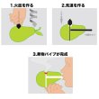 画像3: Bowl Mole【果物パイプ作成器】 (3)