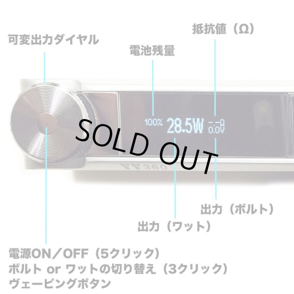 画像4: YY360° 40Wバッテリーユニット【サブオーム対応・電子タバコ／VAPE バッテリー】 (4)