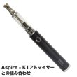 画像4: Kanger Tech・EVOD VV 1600mAh バッテリー【電子タバコ／VAPE バッテリー】 (4)