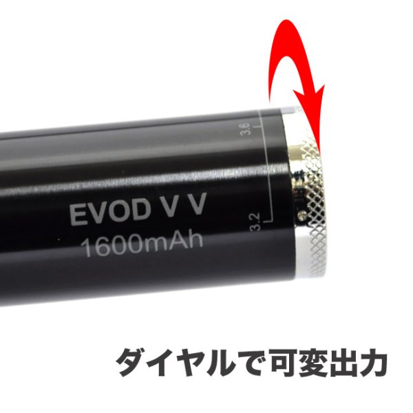 画像2: Kanger Tech・EVOD VV 1600mAh バッテリー【電子タバコ／VAPE バッテリー】 (2)
