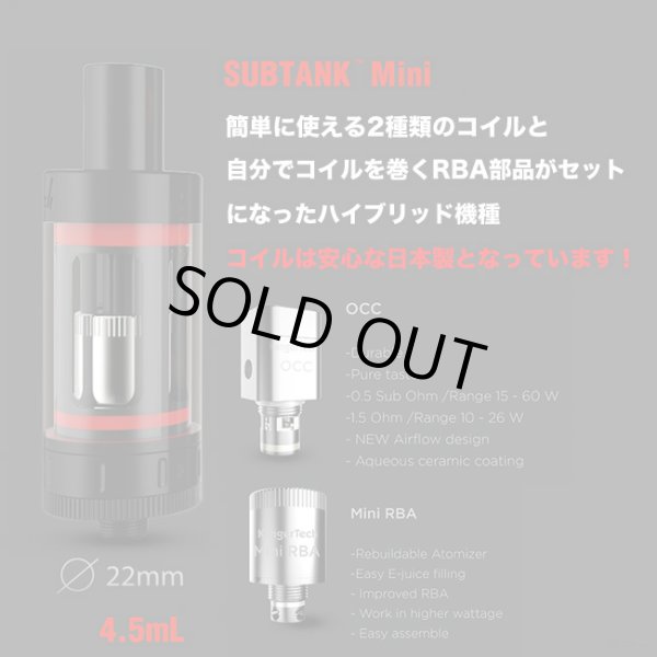 画像2: Kanger SUBTANK - MINIクリアロマイザー（ブラック）【電子タバコ／VAPEアトマイザー】 (2)