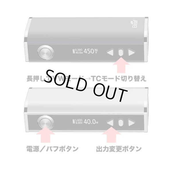 画像4: 【期間限定セール】Eleaf  - iStick TC 40W【サブオーム対応・電子タバコ／VAPE バッテリー】 (4)