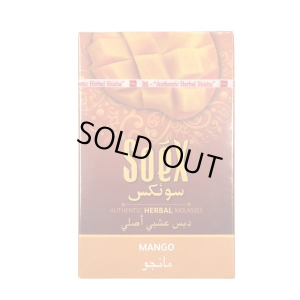 画像1: SOEX　- Mango マンゴー 50g（ニコチンなし シーシャ用ハーブフレーバー） (1)
